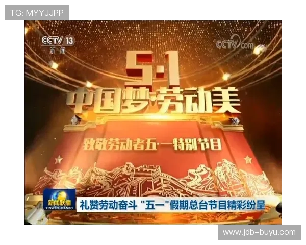 畅享高清优看电视直播节目精彩纷呈 畅享高清优看电视直播节目精彩纷呈